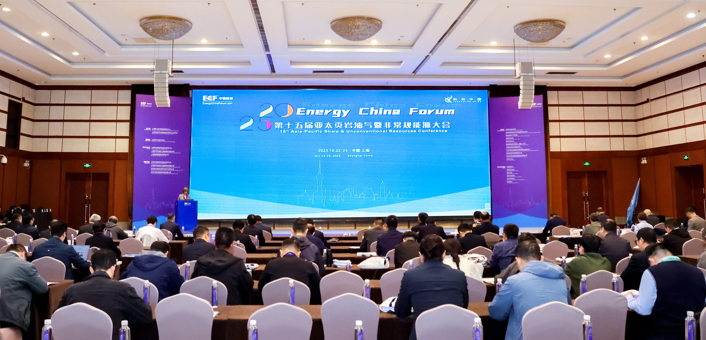双奖加冕！18LUCK亮相第十五届亚太非常规能源大会（ECF2025)(图1)